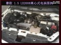 賽歐1.5