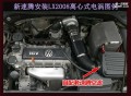 新速騰