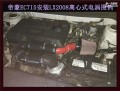帝豪EC715