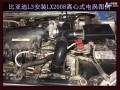 比亞迪L3