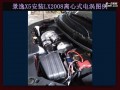 景逸X5安裝離心式電動(dòng)渦輪LX2008 2