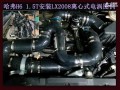 哈弗Ｈ６　1.5Ｔ