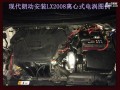 現(xiàn)代朗動(dòng)安裝LX2008離心式電渦圖例