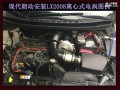 現(xiàn)代朗動(dòng)安裝LX2008離心式電渦圖例2