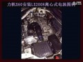 力帆X60 安裝離心式電動(dòng)渦輪LX2008