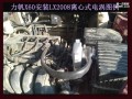 力帆X60安裝離心式電動(dòng)渦輪LX2008