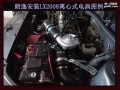 朗逸安裝離心式電動(dòng)渦輪LX2008