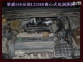 榮威550 同名爵MG6一樣