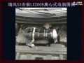 瑞風(fēng)S3安裝離心式電動(dòng)渦輪LX2008