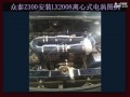 眾泰Z300安裝離心式電動(dòng)渦輪LX2008 3