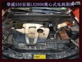 榮威550同名爵MG6一樣 2