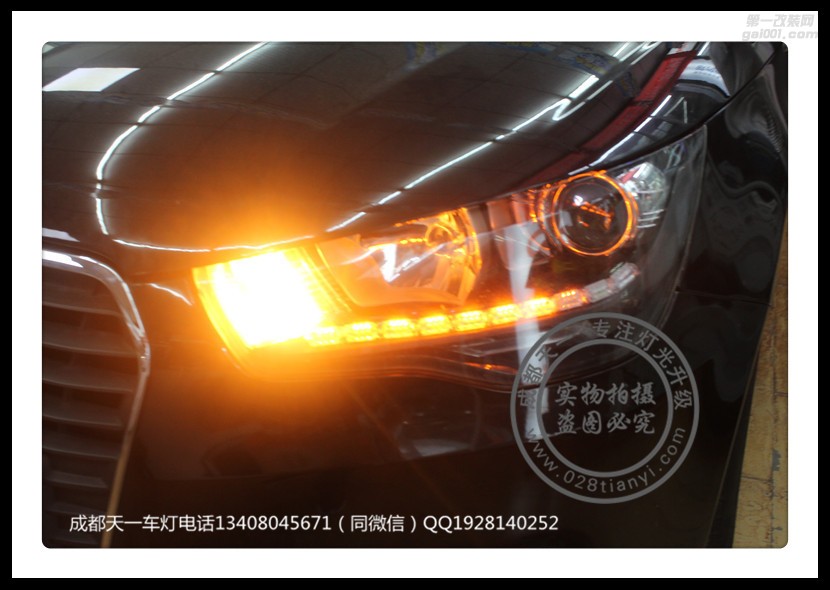 成都奧迪A1改裝氙氣燈雙光透鏡LED流光日行燈海拉透鏡