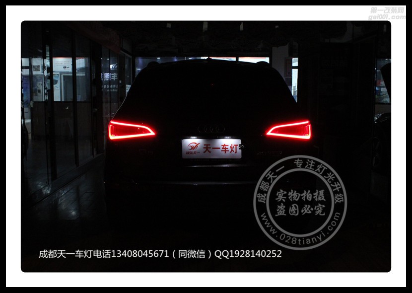 成都奧迪Q5改車燈升級海拉雙光透鏡歐司朗氙氣燈日行燈總成
