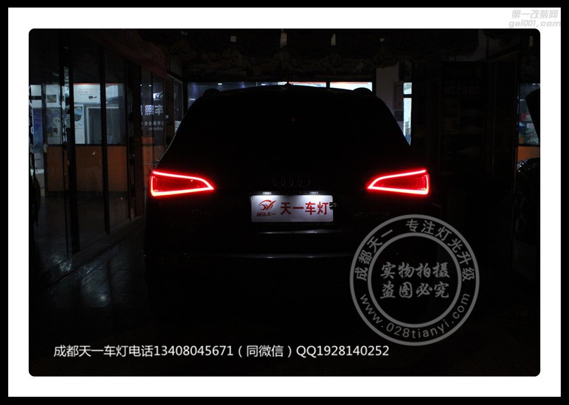 成都奧迪Q5改車燈升級海拉雙光透鏡歐司朗氙氣燈日行燈總成