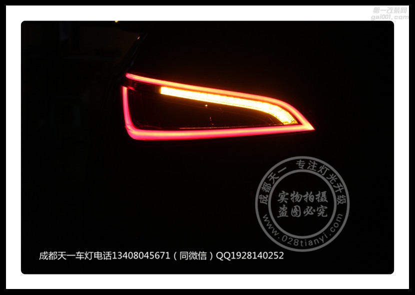 成都奧迪Q5改車燈升級海拉雙光透鏡歐司朗氙氣燈日行燈總成