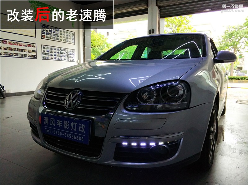 大眾老速騰升級大燈 海拉五雙光透鏡改裝——中山清風車影燈改