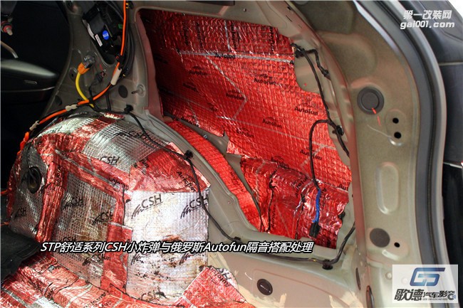 武漢汽車音響隔音改裝案例 圣達(dá)菲改裝德國(guó)ETON汽車音響 尾箱施工俄羅斯STP進(jìn)口隔音