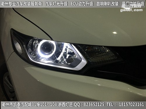 衢州本田飛度大燈改裝Q5雙光透鏡 天使眼