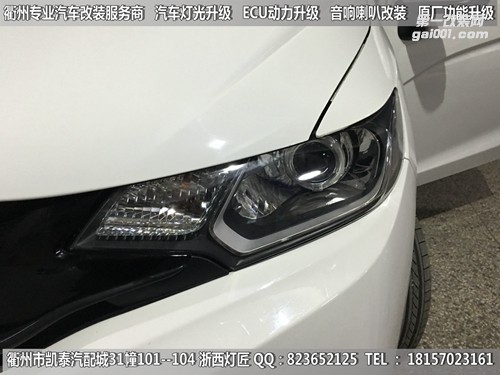 衢州本田飛度大燈改裝Q5雙光透鏡 天使眼