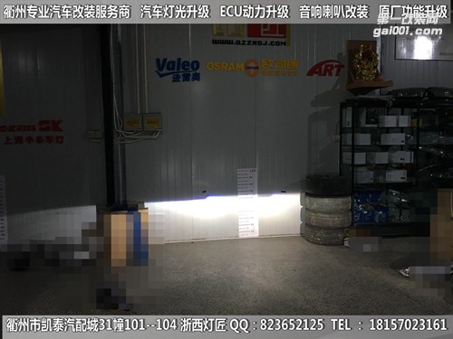 衢州本田飛度大燈改裝Q5雙光透鏡 天使眼