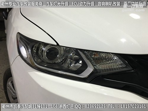 衢州本田飛度大燈改裝Q5雙光透鏡 天使眼