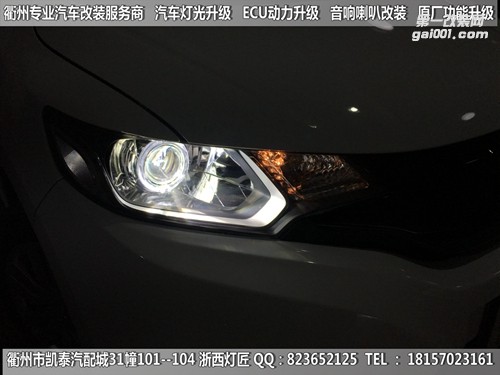 衢州本田飛度大燈改裝Q5雙光透鏡 天使眼