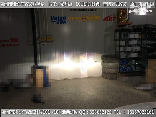 衢州本田飛度大燈改裝Q5雙光透鏡 天使眼
