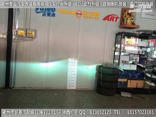 衢州現(xiàn)代IX35大燈改裝Q5雙光透鏡
