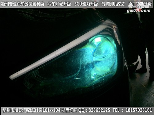 衢州現(xiàn)代IX35大燈改裝Q5雙光透鏡