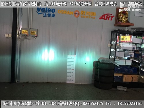 衢州現(xiàn)代IX35大燈改裝Q5雙光透鏡