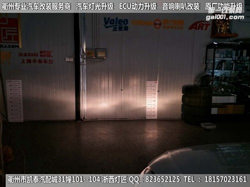 衢州大眾桑塔納大燈改裝海拉5雙光透鏡