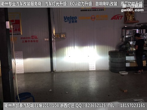 衢州大眾桑塔納大燈改裝海拉5雙光透鏡