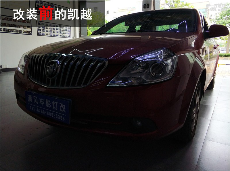 別克凱越升級Q5雙光透鏡 輕松解決車燈問題！——中山清風車影燈改