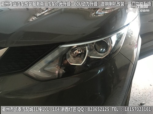 衢州日產(chǎn)尼桑逍客大燈改裝海拉5雙光透鏡