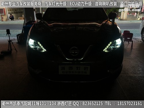 衢州日產(chǎn)尼桑逍客大燈改裝海拉5雙光透鏡