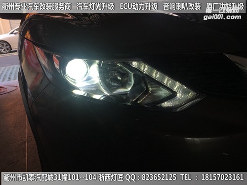 衢州日產(chǎn)尼桑逍客大燈改裝海拉5雙光透鏡