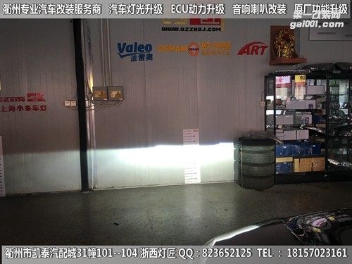 衢州日產(chǎn)尼桑逍客大燈改裝海拉5雙光透鏡