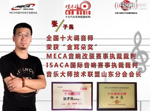 煜豐隆~提醒您“注重音響改裝細節(jié)”才會讓您的愛車與眾不同！