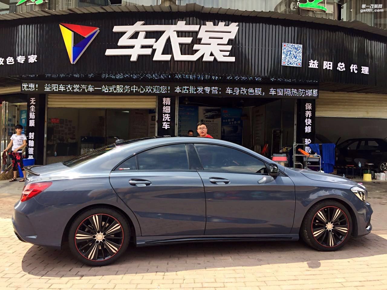 北京車衣裳奔馳CLA200 CYS亮太空灰 G170 汽車改色貼膜