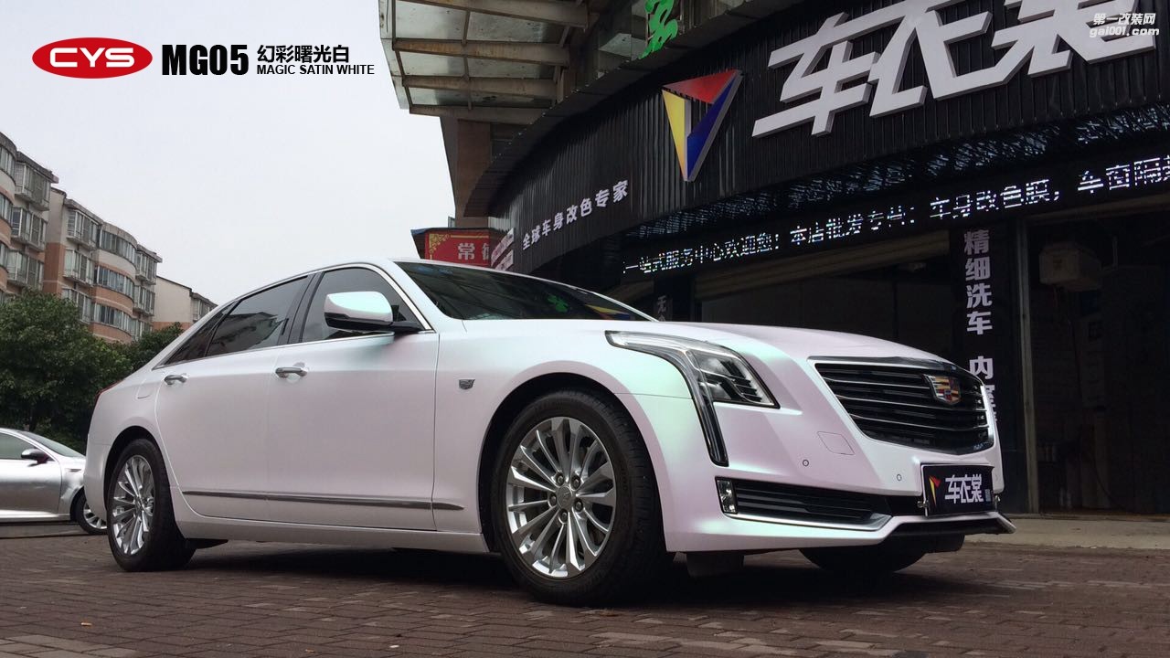 北京凱迪拉克CT6 CYS幻彩曙光白 MG05 汽車改色貼膜