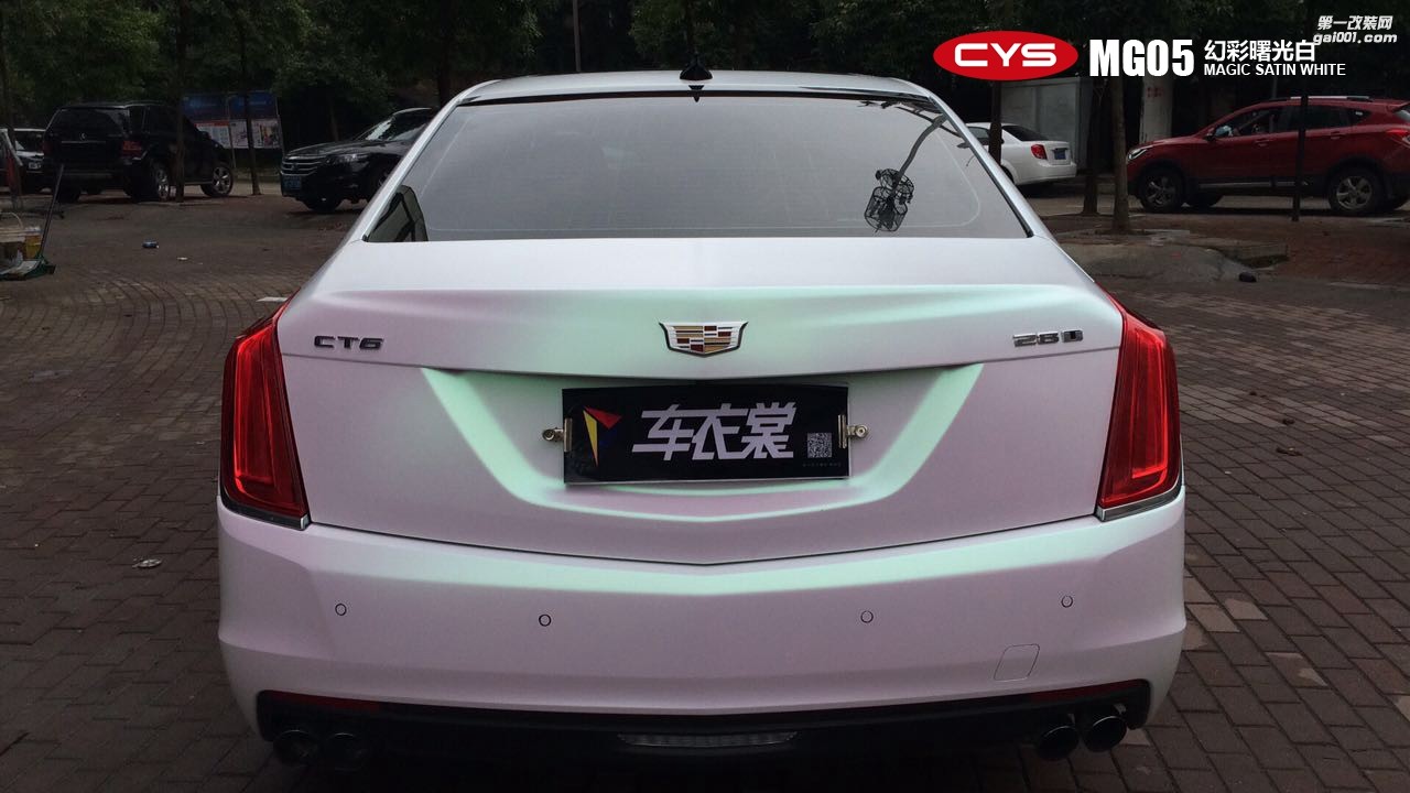 北京凱迪拉克CT6 CYS幻彩曙光白 MG05 汽車改色貼膜