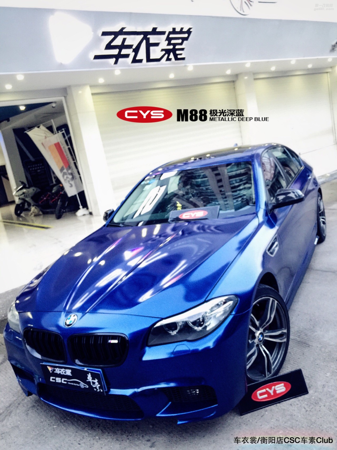 北京 寶馬5系 CYS極光深藍(lán) M88 汽車改色貼膜