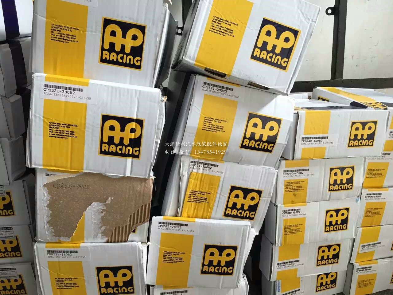 最新款A(yù)P剎車85系列正品AP剎車大量現(xiàn)貨批發(fā)