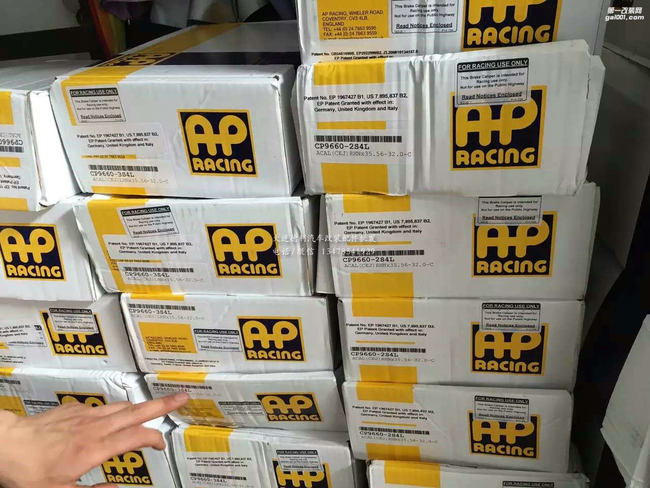 最新款A(yù)P剎車85系列正品AP剎車大量現(xiàn)貨批發(fā)