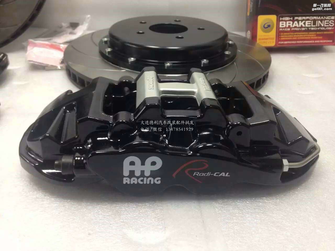 最新款A(yù)P剎車85系列正品AP剎車大量現(xiàn)貨批發(fā)