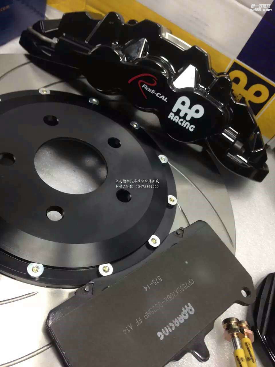 最新款A(yù)P剎車85系列正品AP剎車大量現(xiàn)貨批發(fā)