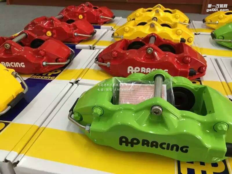 正品AP個(gè)性定制剎車顏色個(gè)性定制顏色大量現(xiàn)貨代理