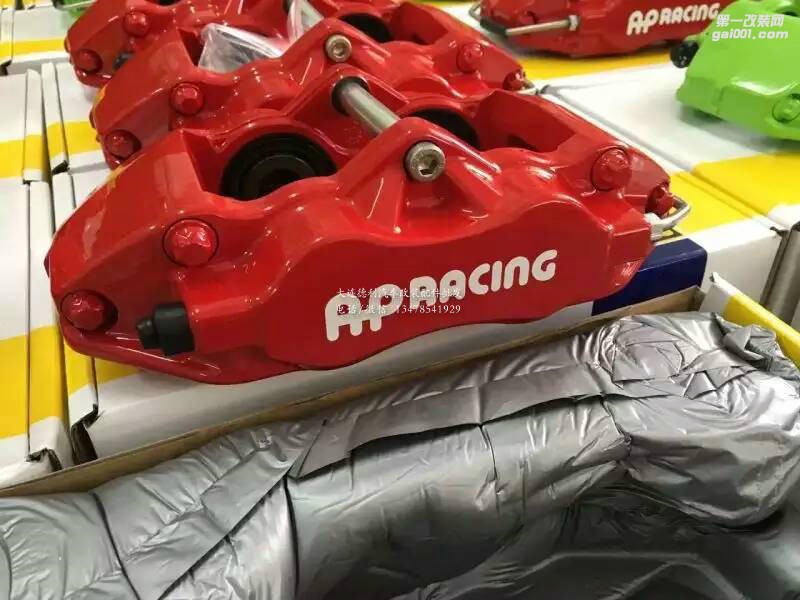 正品AP個(gè)性定制剎車顏色個(gè)性定制顏色大量現(xiàn)貨代理