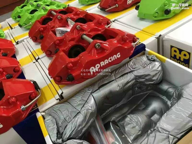 正品AP個(gè)性定制剎車顏色個(gè)性定制顏色大量現(xiàn)貨代理