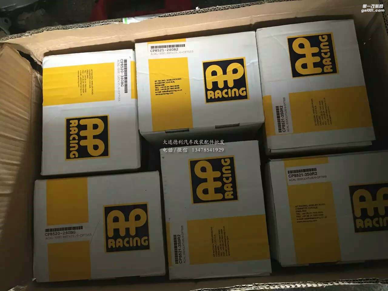 正品AP個(gè)性定制剎車顏色個(gè)性定制顏色大量現(xiàn)貨代理